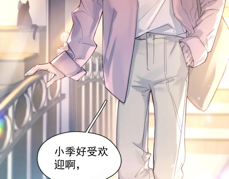 第36话 想要在一起 第51页
