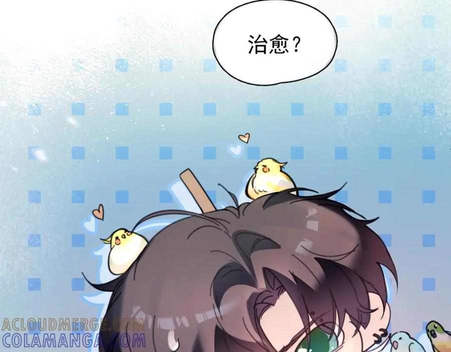 第36话 想要在一起 第53页