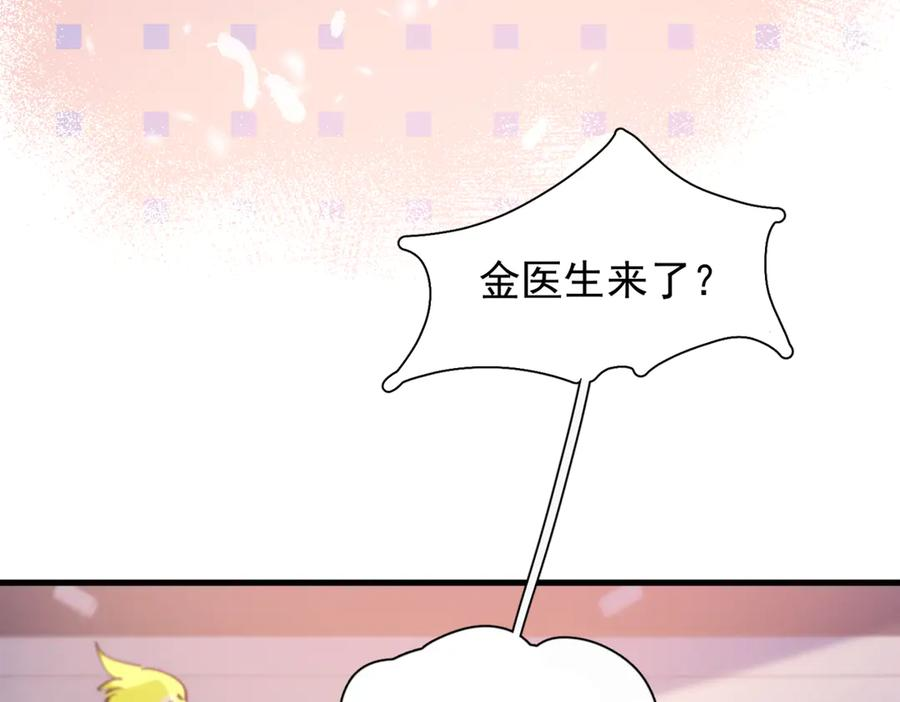 第36话 想要在一起 第55页