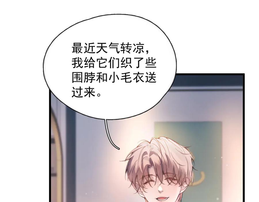 第36话 想要在一起 第59页