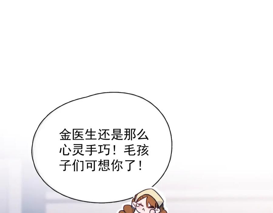 第36话 想要在一起 第66页