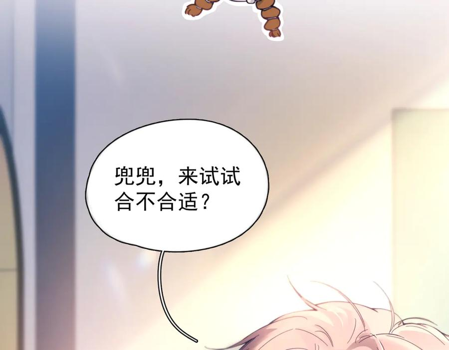 第36话 想要在一起 第67页