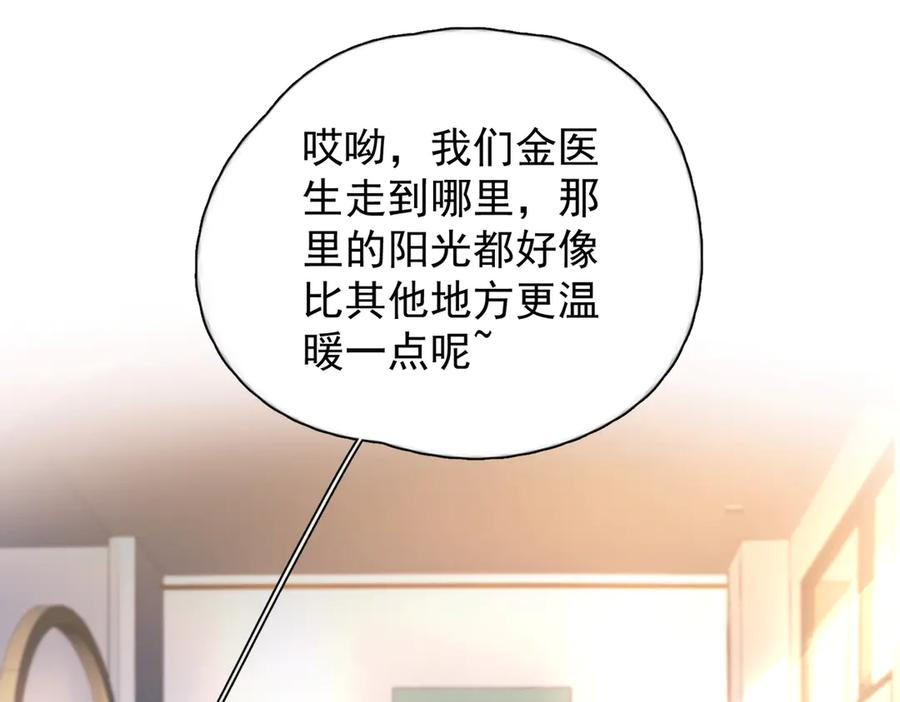 第36话 想要在一起 第71页