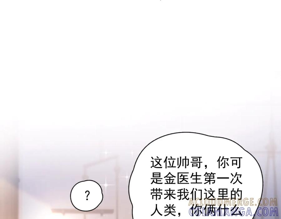 第36话 想要在一起 第77页