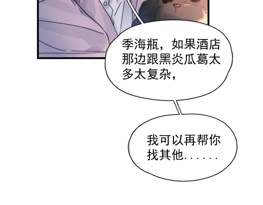 第36话 想要在一起 第104页