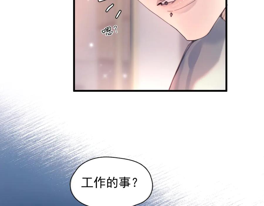 第36话 想要在一起 第106页