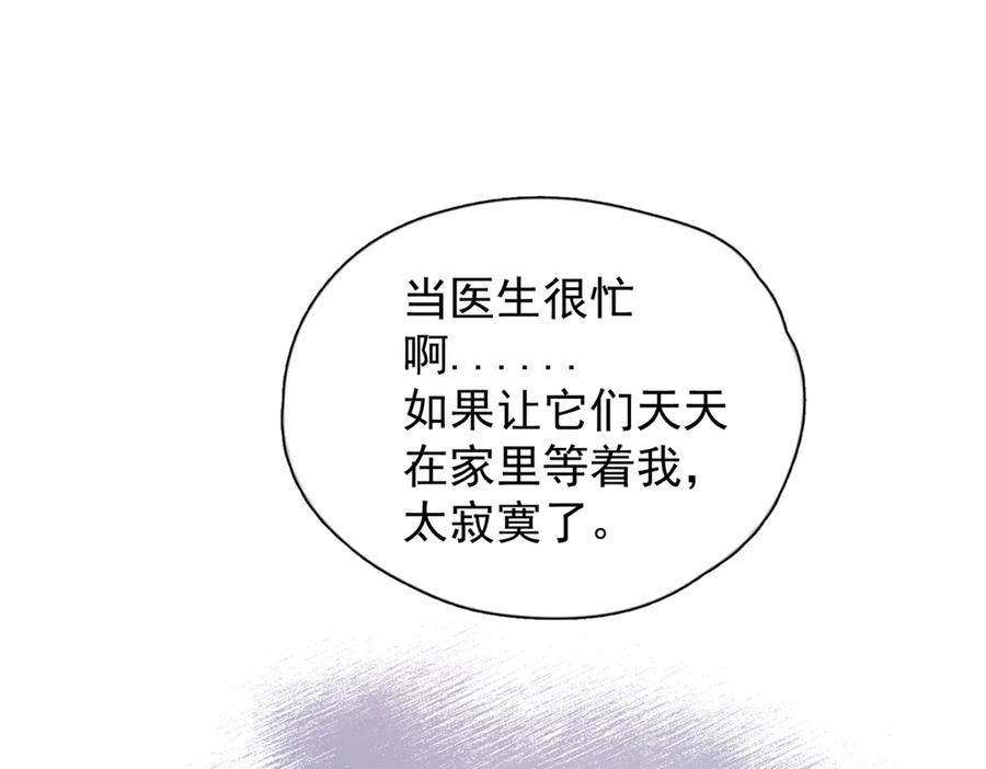 第36话 想要在一起 第116页