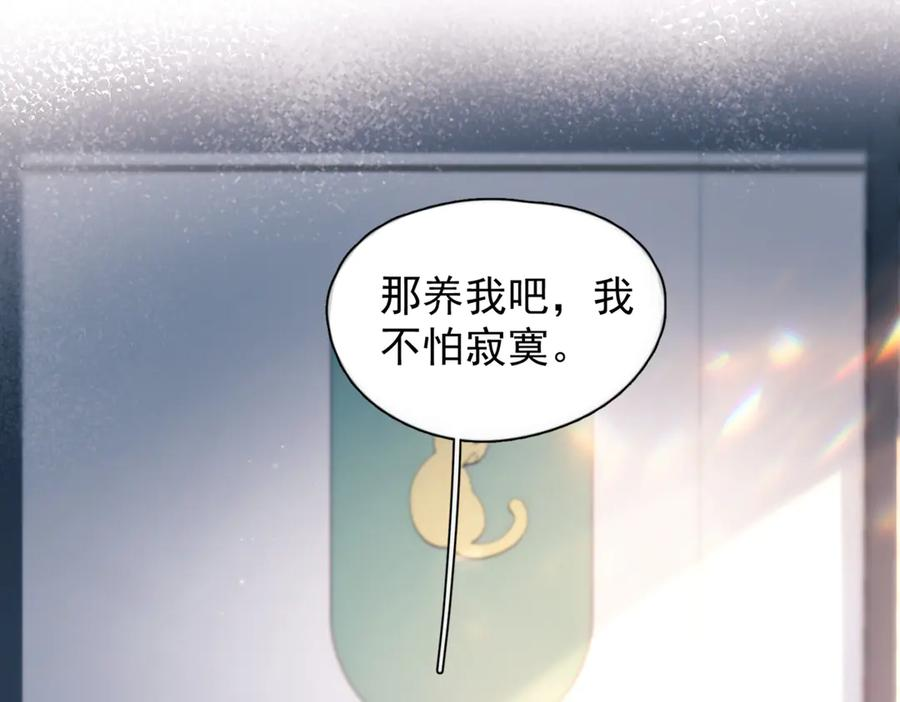 第36话 想要在一起 第119页