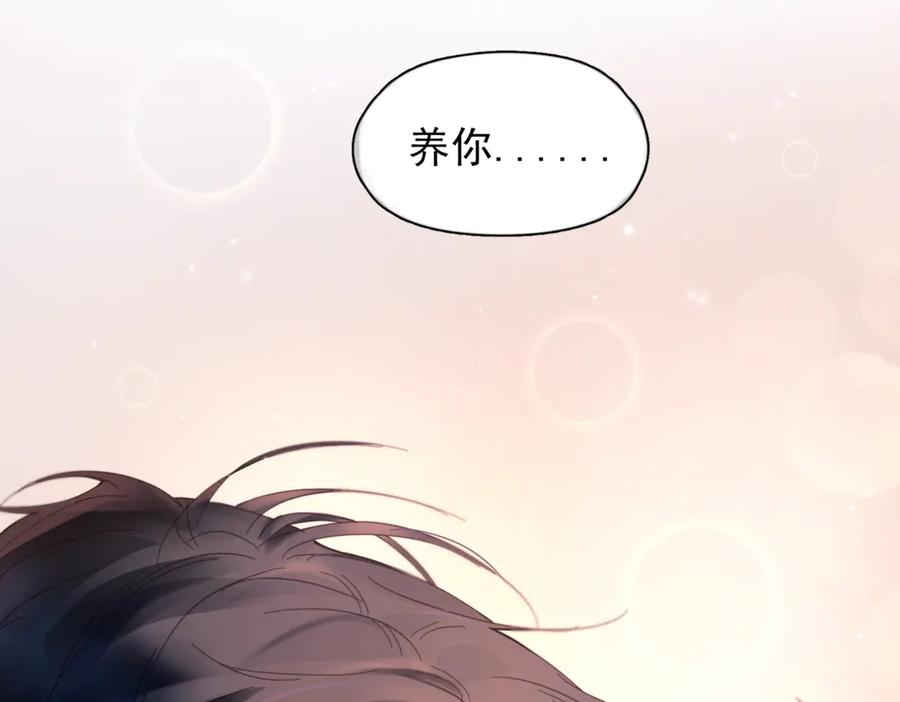 第36话 想要在一起 第122页