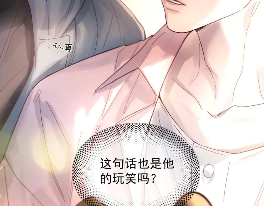 第36话 想要在一起 第124页