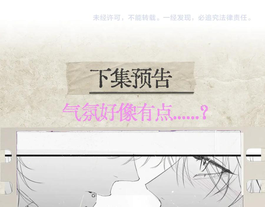 第36话 想要在一起 第127页