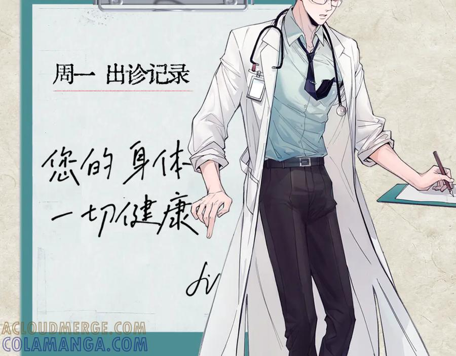 第36话 想要在一起 第129页