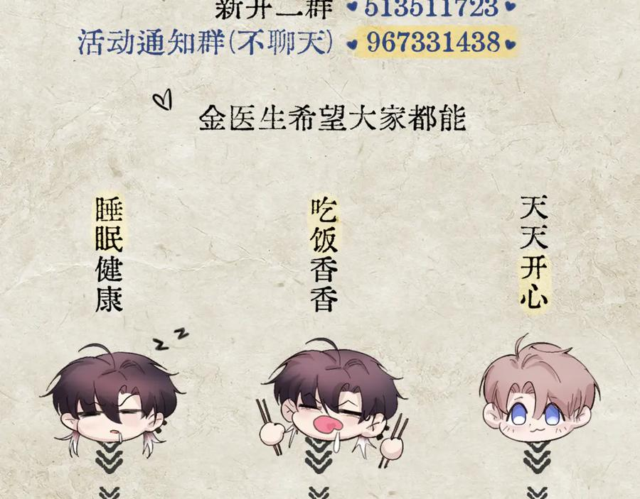 第36话 想要在一起 第131页