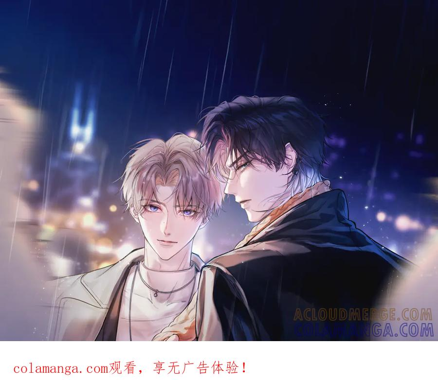 第37话 桂花树下 第1页