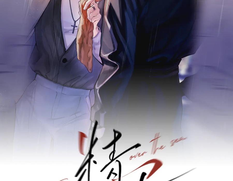 第37话 桂花树下 第2页