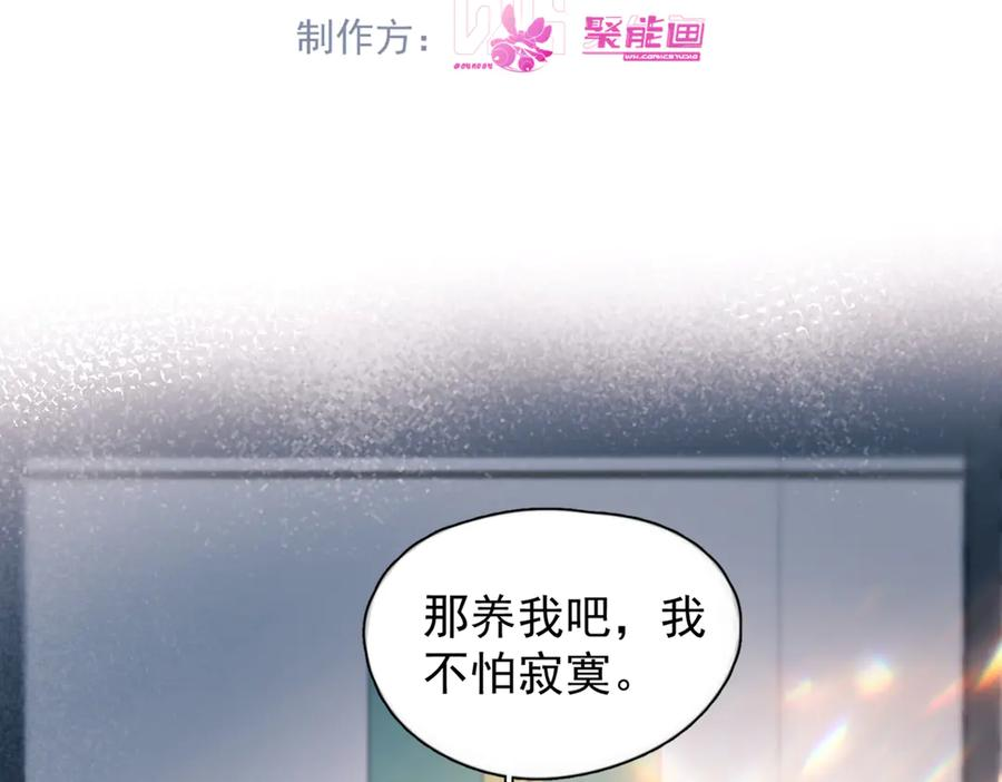 第37话 桂花树下 第4页