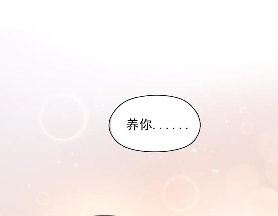 第37话 桂花树下 第7页