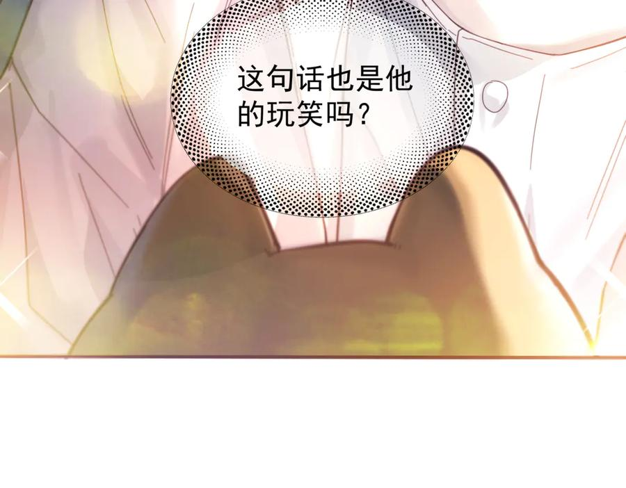 第37话 桂花树下 第10页