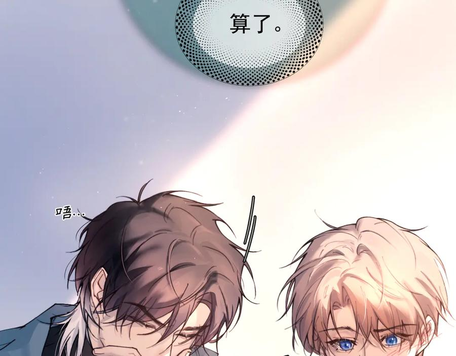 第37话 桂花树下 第15页