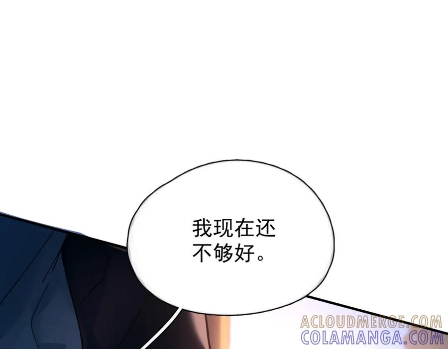 第37话 桂花树下 第21页