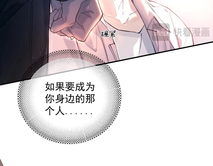 第37话 桂花树下 第23页