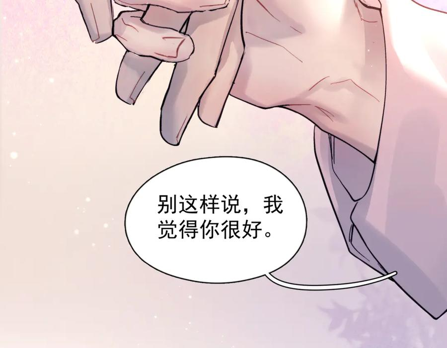 第37话 桂花树下 第26页