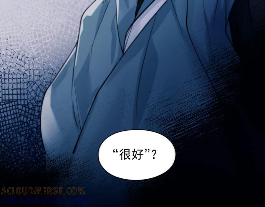 第37话 桂花树下 第29页