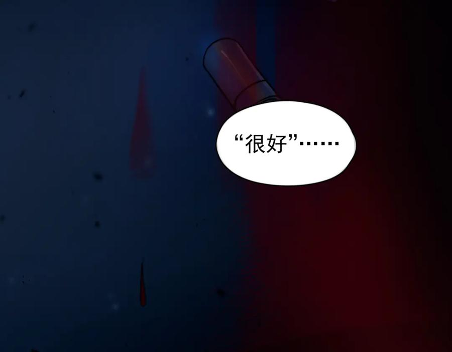 第37话 桂花树下 第31页