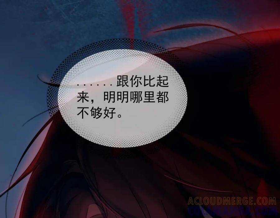 第37话 桂花树下 第33页