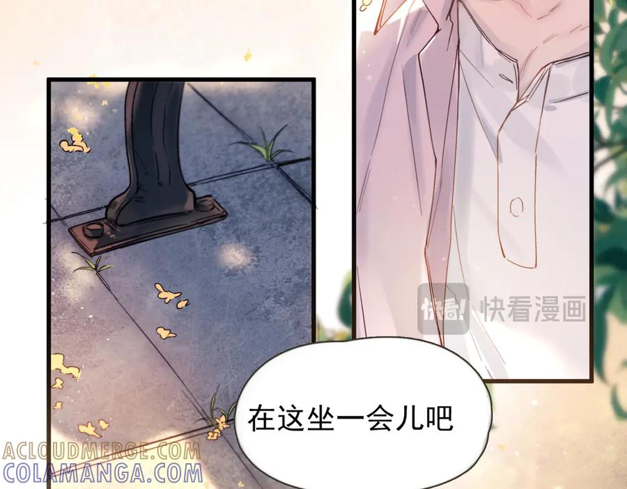 第37话 桂花树下 第41页