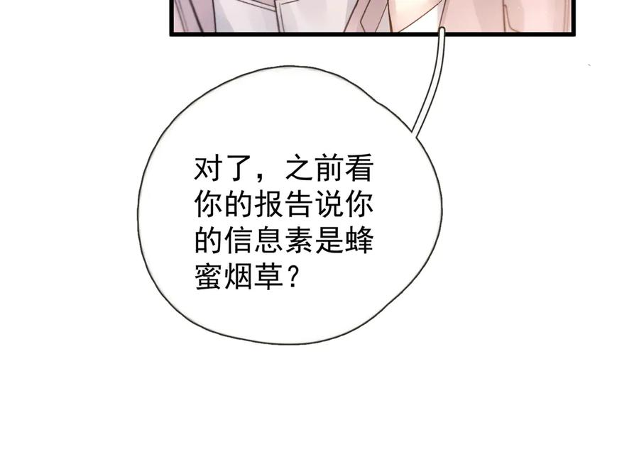 第37话 桂花树下 第52页