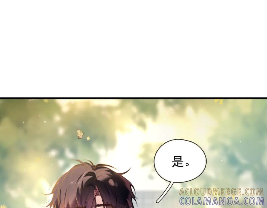 第37话 桂花树下 第53页