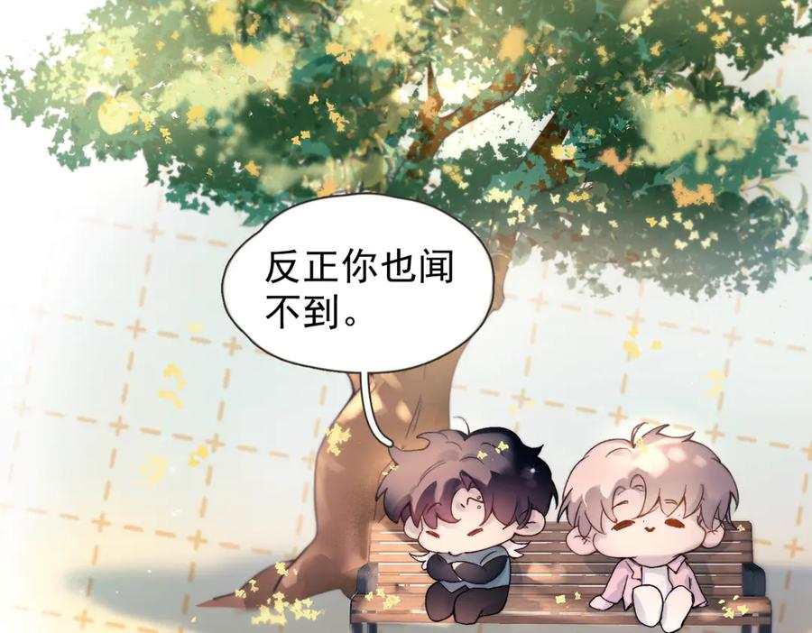 第37话 桂花树下 第59页