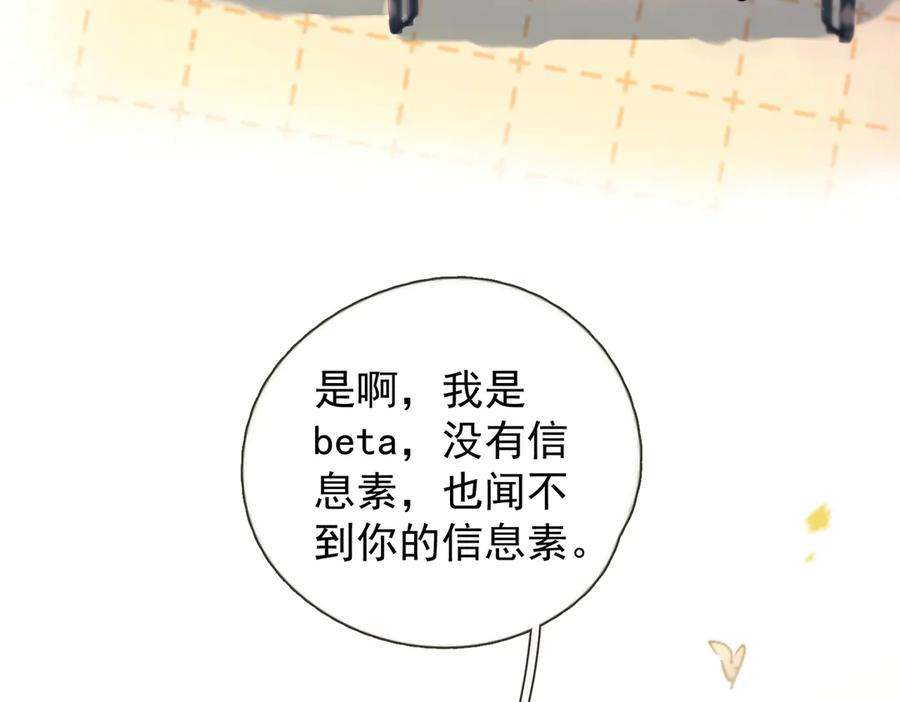 第37话 桂花树下 第60页