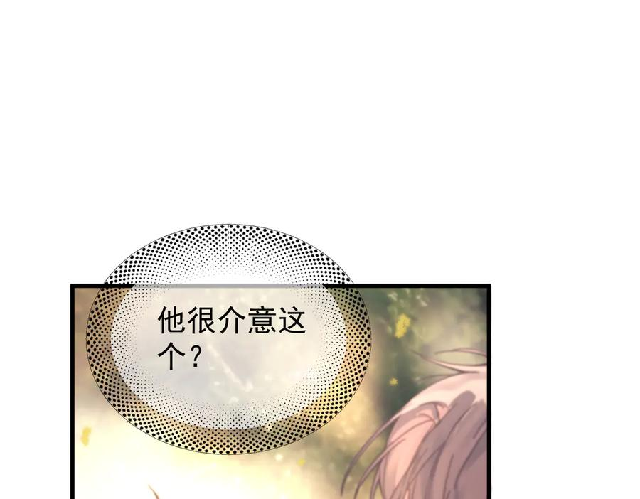 第37话 桂花树下 第64页