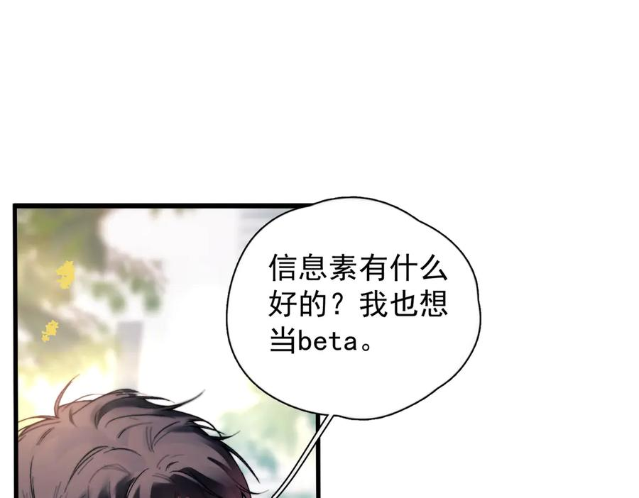 第37话 桂花树下 第67页