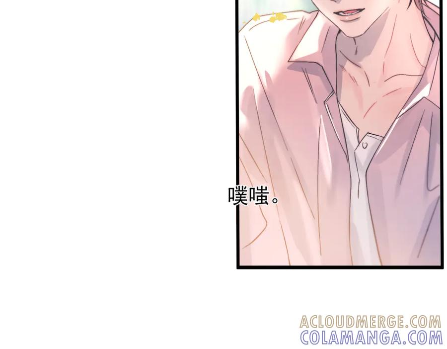 第37话 桂花树下 第69页