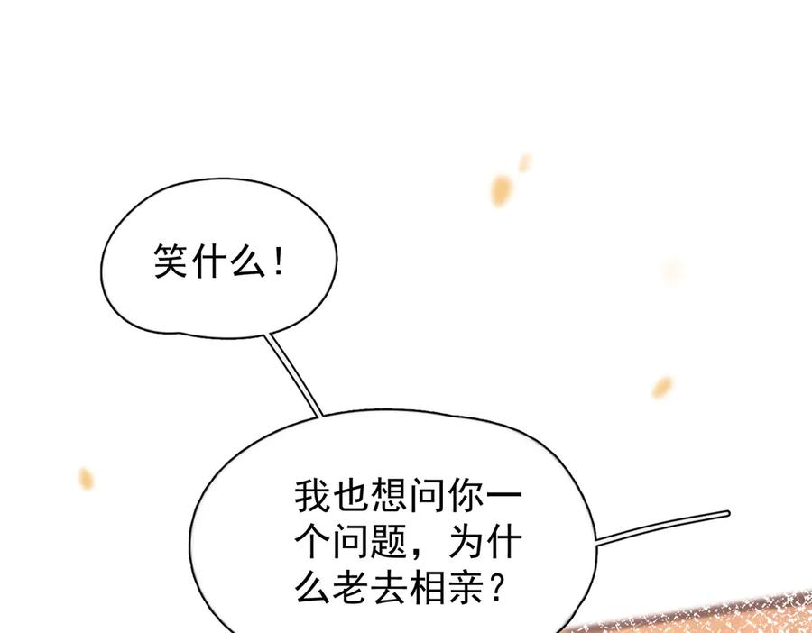 第37话 桂花树下 第70页