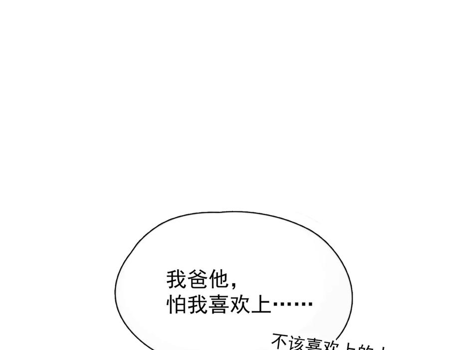 第37话 桂花树下 第79页
