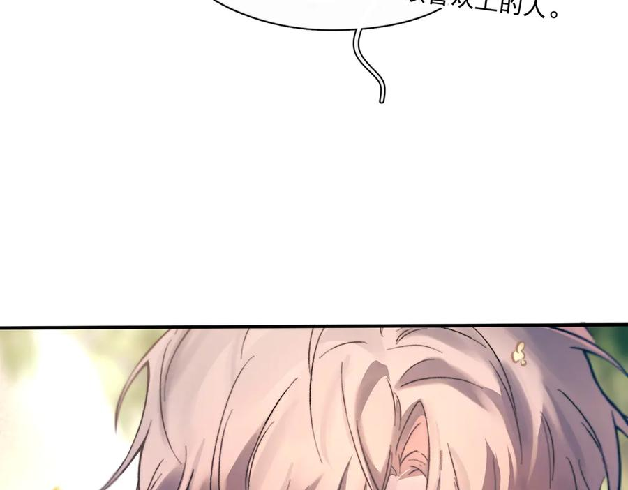 第37话 桂花树下 第80页