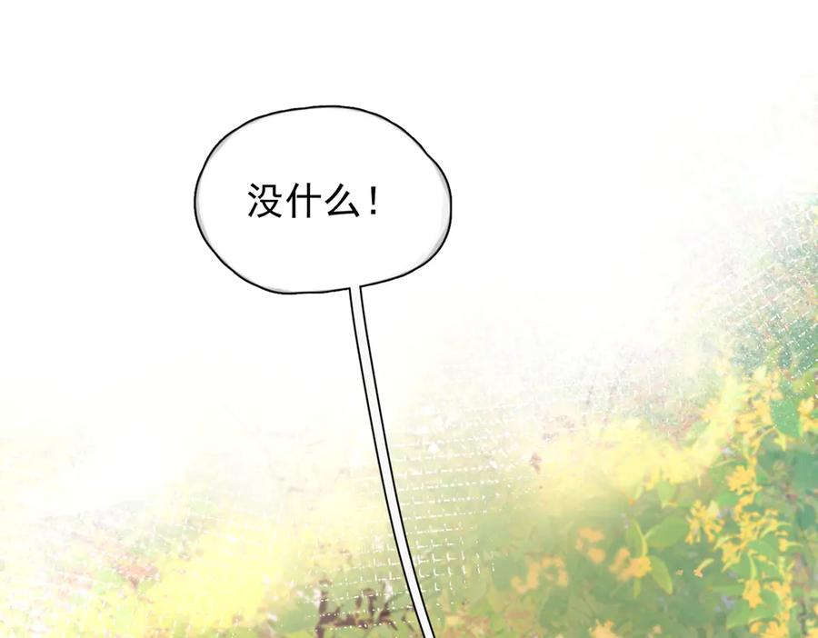第37话 桂花树下 第88页