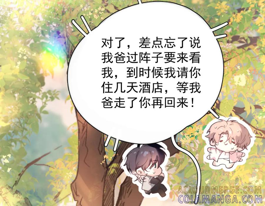 第37话 桂花树下 第89页