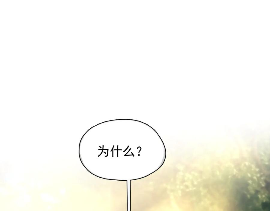 第37话 桂花树下 第92页