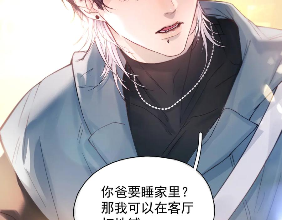 第37话 桂花树下 第94页