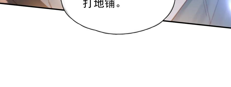 第37话 桂花树下 第95页