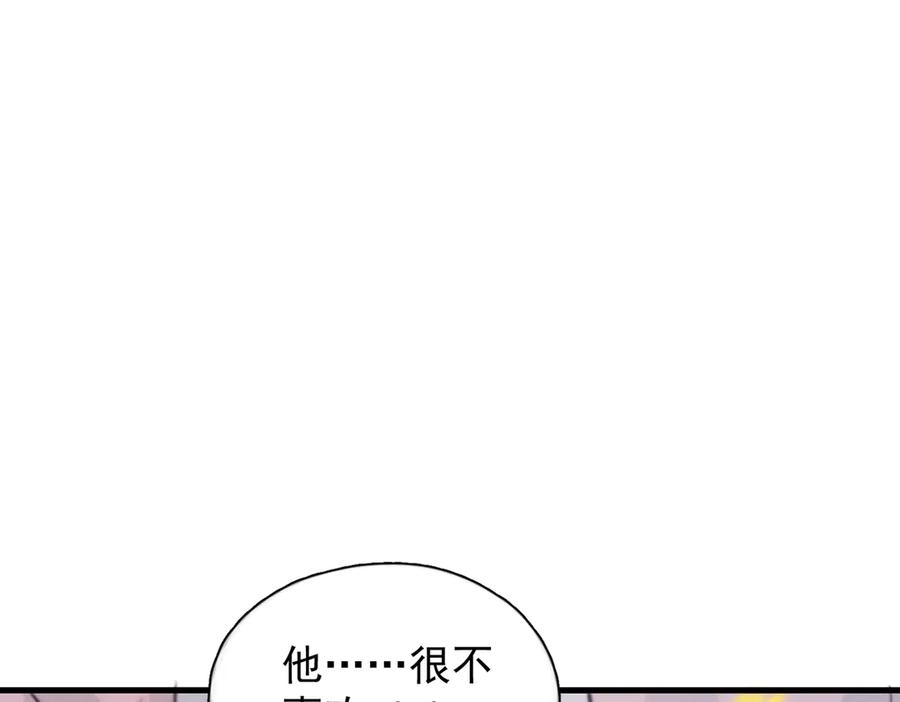 第37话 桂花树下 第96页