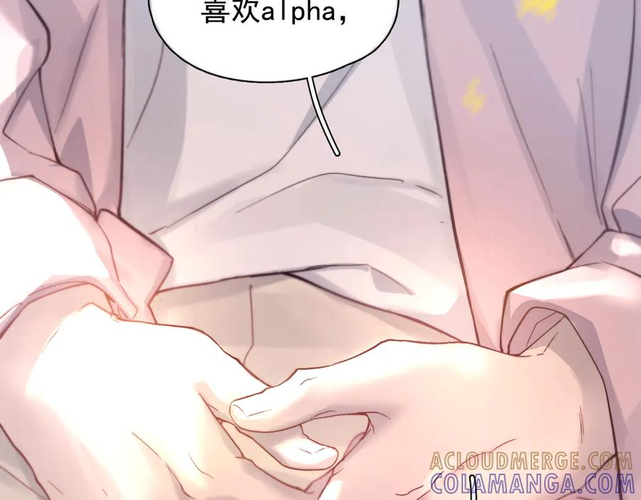 第37话 桂花树下 第97页