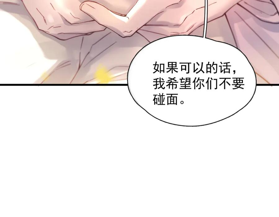 第37话 桂花树下 第98页