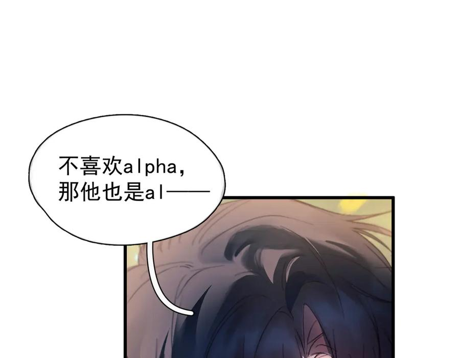 第37话 桂花树下 第99页