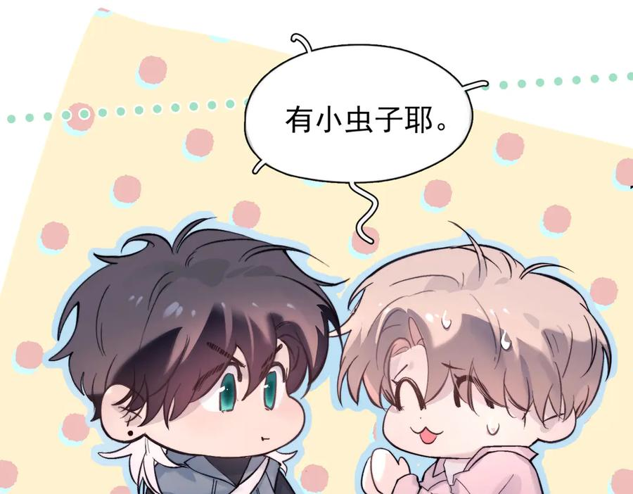第37话 桂花树下 第106页